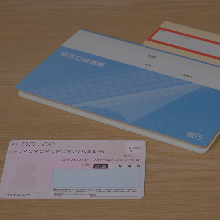 マイナンバーテンプレート