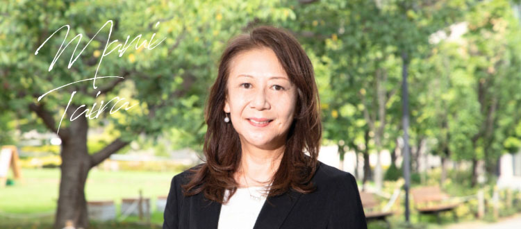 平 真美 Mami Taira